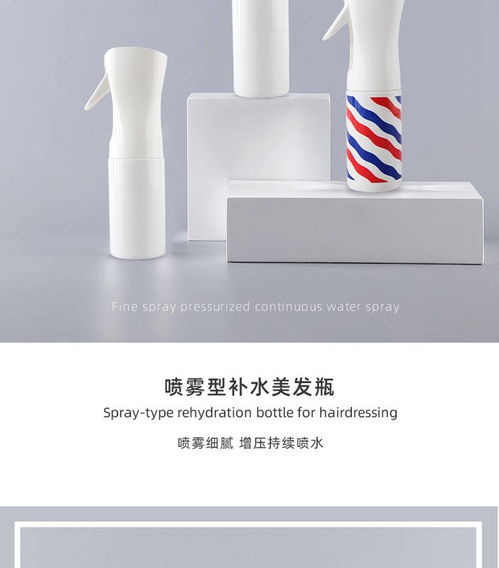 酒精消毒理发总监喷壶 超细喷雾技术的专业理发工具