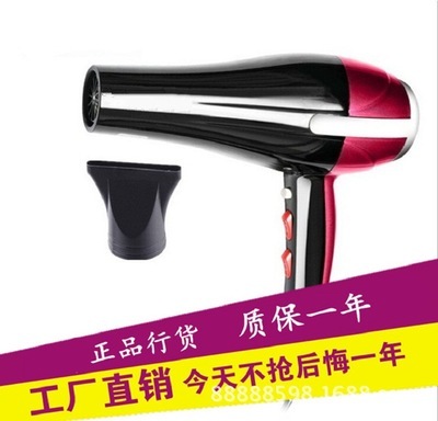 万菲牌家用冷热电吹风 淘宝爆款批发热卖，负离子恒温科技呵护秀发