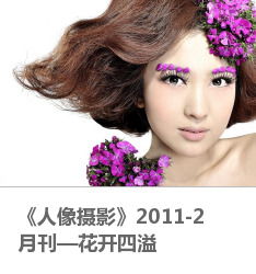 2010年9月刊 跨界混搭，彩妆与美发的艺术交响