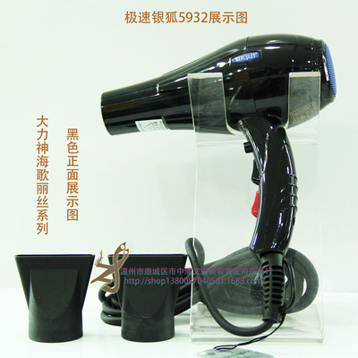 正品批发 新品上市大力神海格丽丝5932大功率轻巧型吹风机